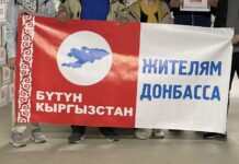 “Бүтүн Кыргызстан” партиясынын мүчөсүнүн орусиялык басылмалардын бирине чагымчыл маалымат берген