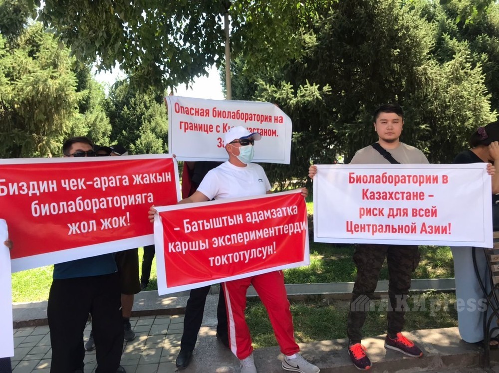1381828.6e8afaca1008bcbb45e83f5c1e7ba755 В Бишкеке митингуют против строительства биолаборатории в Казахстане