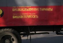 В Бишкеке из-за испытаний теплосетей возможны прорывы труб и провалы асфальта