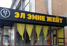 Названа причина отравления посетителей в столичном кафе «Эл эмне жейт»