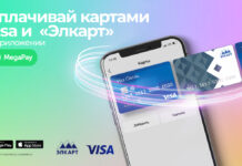 Привяжи карты Visa и «Элкарт» и оплачивай товары и услуги в приложении MegaPay