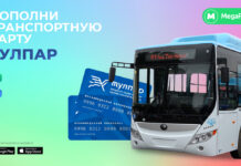 Переход на безнал: где приобрести карту «Тулпар» и как пополнить её онлайн