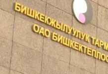 «Бишкектеплосеть» предупредила о возможном прорыве труб и провалах асфальта