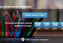 С 27 июня начинается второй этап электронной записи в школу