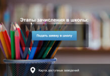 В КР стартовал второй этап электронной записи в школу. Что нужно знать родителям
