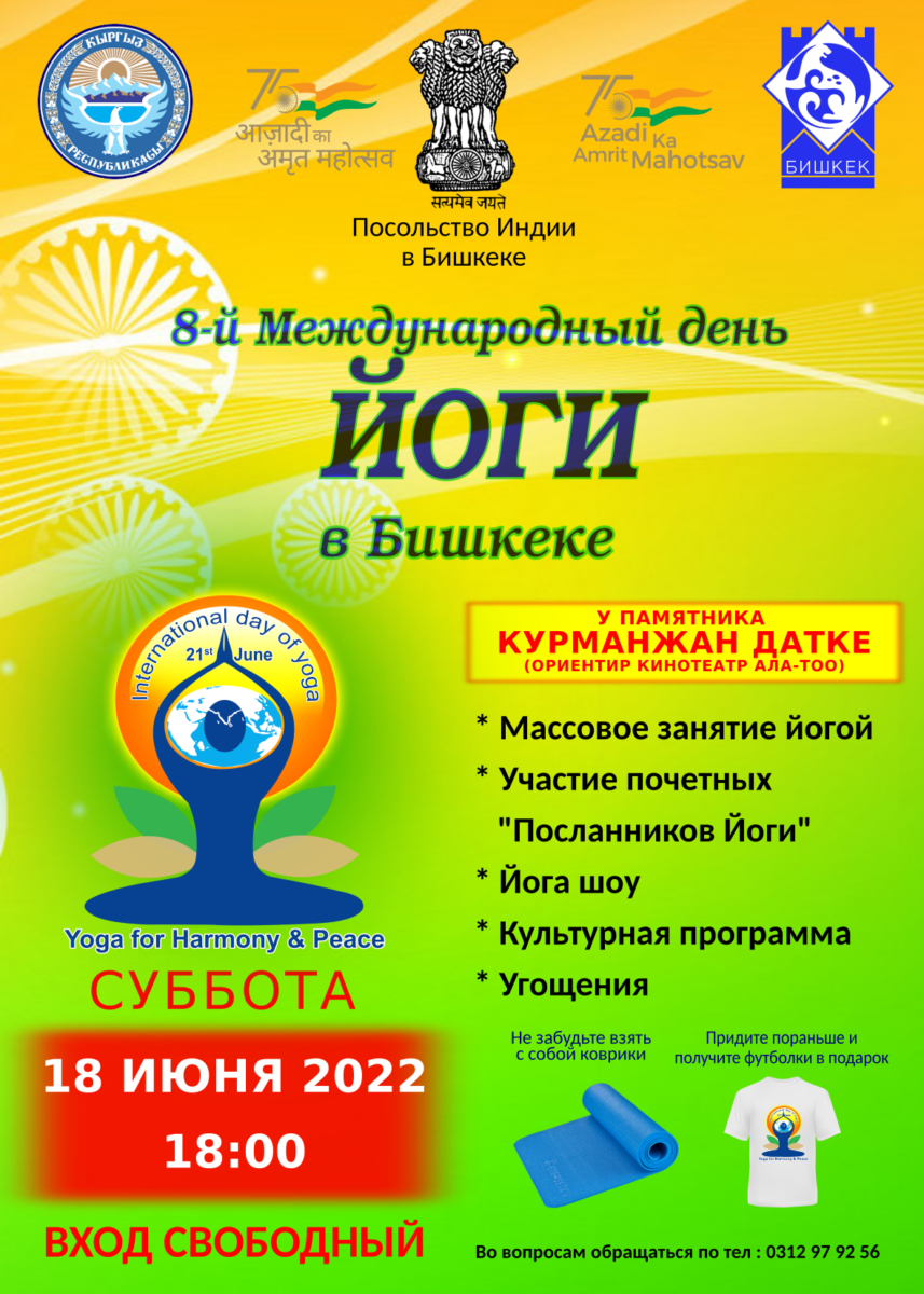 invru 1 Бишкекте 8- Эл аралык йога күнүнө карата масштабдуу иш-чара өткөрүлөт