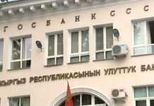 Улуттук банк эсептик чен өлчөмүн 14 пайыз деңгээлинде калтырды