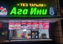 В Джалал-Абаде в точке фастфуда отравились 35 человек