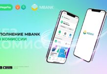 Услуга – 0 сомов! Пополняйте сервис MBANK БЕЗ КОМИССИИ