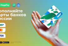 Как пополнить карты «МИР» банков России онлайн? Простой лайфхак