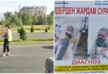 В Бишкеке лжеволонтеры собирают деньги на операцию уже прооперированной девочке, — УПСМ