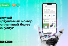 MegaPay стирает границы! Теперь оплата услуг в приложении доступна любому