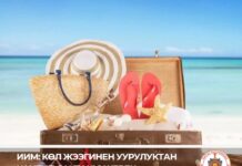 Жайкы эс алуу учурунда уурулукту алдын алуунун жолдорун билип алыңыз, – ИИМ