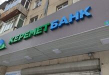 В «Керемет банке» назначен новый председатель правления