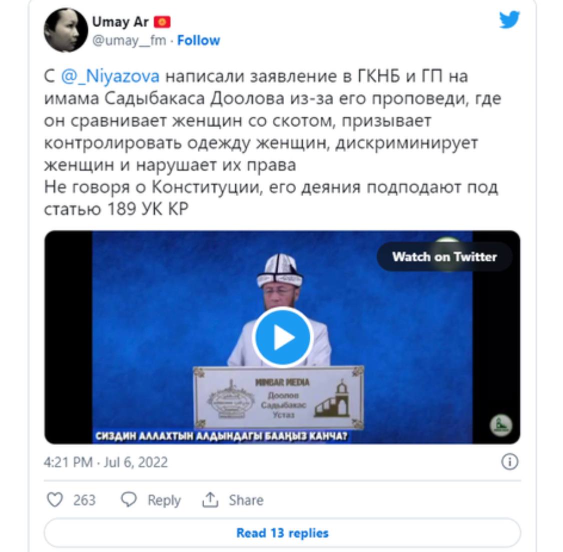 Photo 5345815415760207496 y на имама садыбакаса доолова написали заявление в гкнб и генпрокуратуру