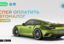 Успей оплатить автоналог до 1 сентября