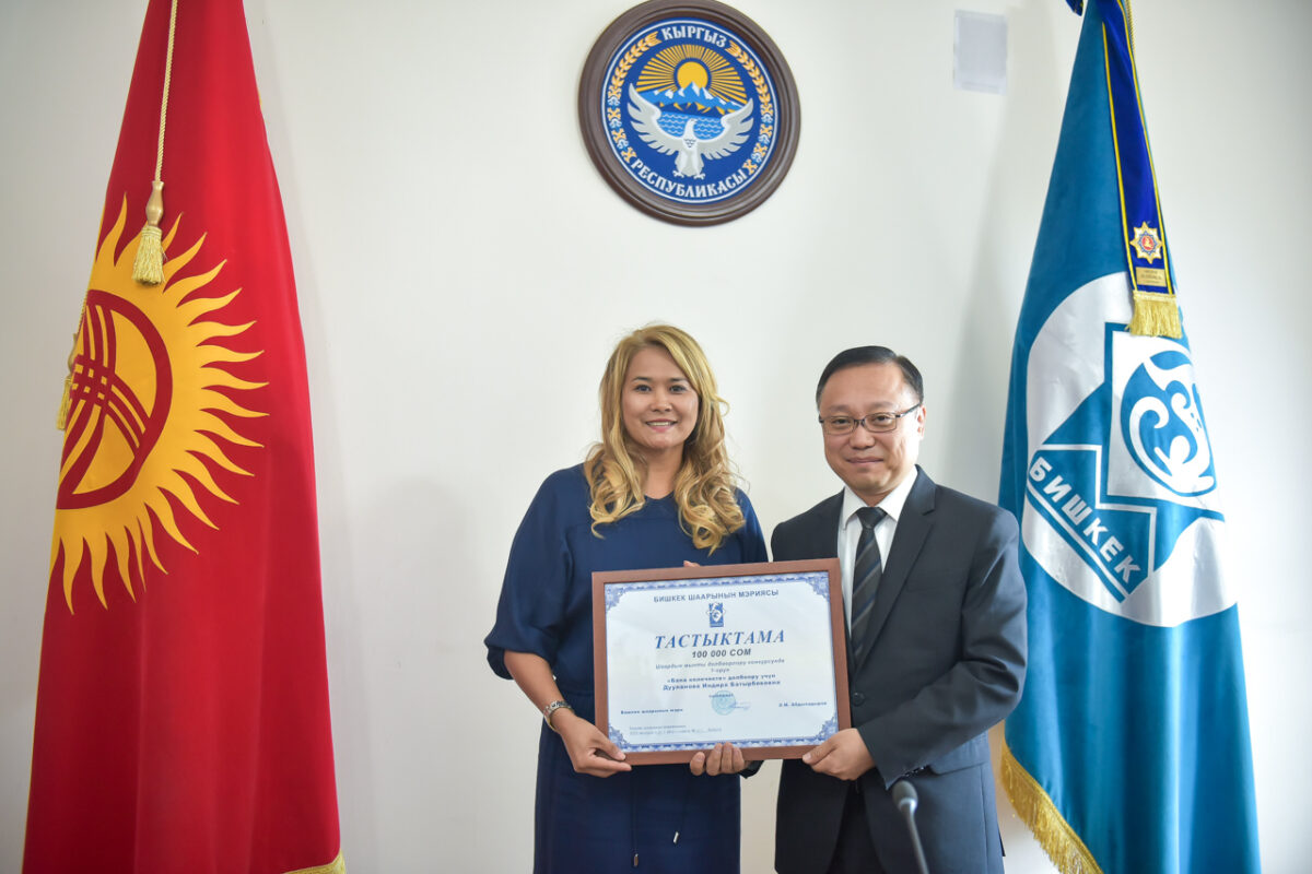 BEK 3917 В мэрии Бишкека наградили победителей Конкурса лучших городских проектов