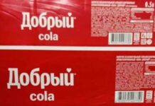 Россияда Coca-Cola “Добрый” деген ат менен сатылат