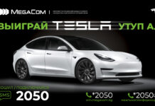 Участвуй в викторине «Собери машину» от MegaCom и выиграй TESLA MODEL 3!