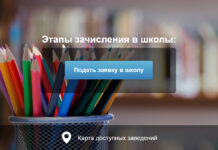 Что делать, если не смогли зарегистрировать ребенка в школу Бишкека?