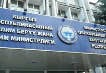 Директорлорду тандоо сынагынын жеңүүчүлөрү аныкталды