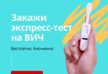 В Бишкеке теперь можно заказать экспресс-тесты на ВИЧ онлайн и бесплатно