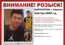 В горах Иссык-Куля почти месяц назад пропал студент из Китая