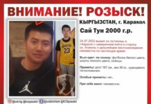 На Иссык-Куле уже месяц ищут пропавшего студента из Китая