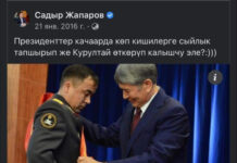 “Акча менен сатып алам дегендерге эч кандай сыйлык берилбеши керек”, – Президент