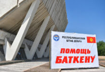 В Бишкеке открыли 4 пункта, которые будут оказывать консультации баткенцам