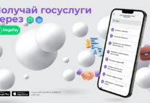 Еще больше возможностей! Новые цифровые госуслуги – в приложении MegaPay