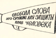 В Институте омбудсмена заявили о нарушениях и недостатках следствия в уголовных делах в отношении блогеров и СМИ