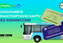 Транспортные карты в Оше: где приобрести и как пополнить без комиссии?