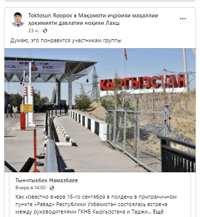 Untitled Тажик интернет колдонуучулары кыргызстандыктардын атынан фейк-аккаунттарды жүргүзүп жатканы тууралуу 5 факт