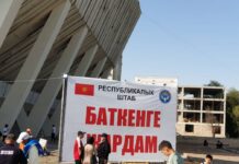 Баткен үчүн 26 миллион сомдон ашуун каражат чогулду