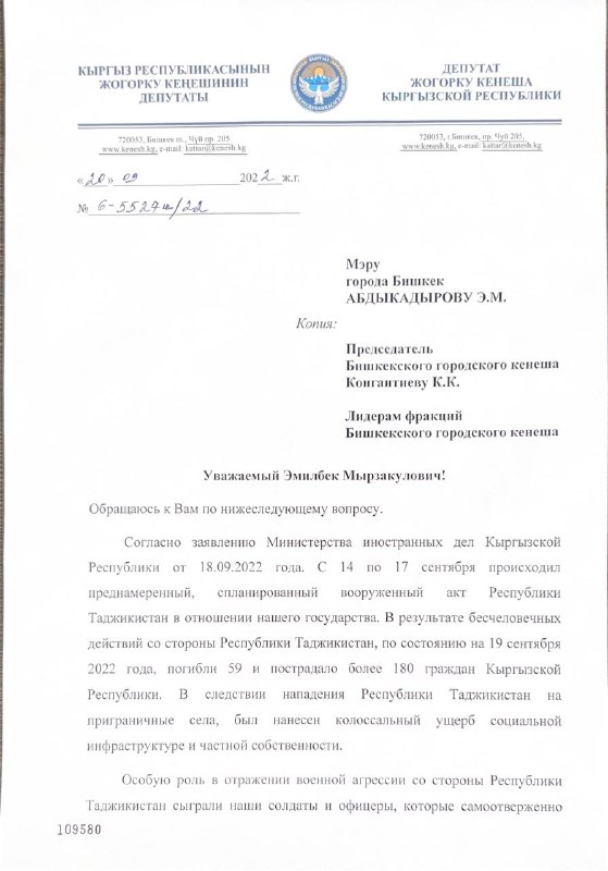 bd2f7be9 1c58 4ba4 bba6 7c8faf5c6e02 Рахмона предлагают лишить звания "Почетный гражданин города Бишкека"