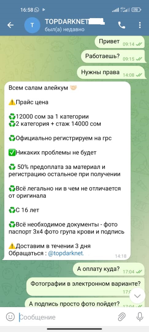caf6e487 9aee 4dec b44c cf99082da106 В Бишкеке накрыли интернет-магазин по продаже водительских удостоверений