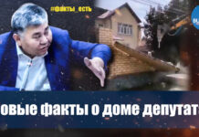 «Не дом, а детский сад». Новые факты о недвижимости депутата Сатыбалдиева. Фактчек