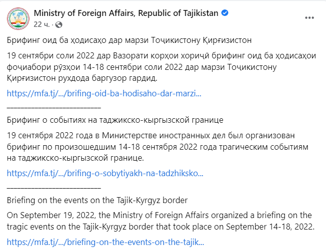 image 19 Fact-checking the statements made by the Deputy Minister of Foreign Affairs of Tajikistan