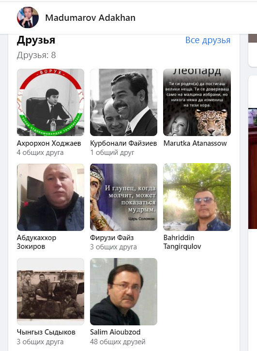 pasted image 0 7 Тажик интернет колдонуучулары кыргызстандыктардын атынан фейк-аккаунттарды жүргүзүп жатканы тууралуу 5 факт