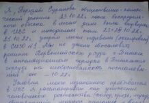 Перизат Суранова Бишкек СИЗО-1дин камерасынан кат жазды
