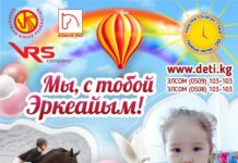 «Мы с тобой, Эркеайым!» В Бишкеке пройдет благотворительное конноспортивное шоу