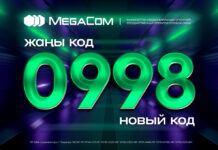 Красивые номера в новом коде 998 от MegaCom уже в продаже!