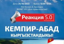 В Бишкеке и Оше сегодня пройдут митинги