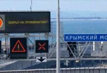 Крым көпүрөсүндөгү жардыруудан каза болгондордун саны төрткө жетти