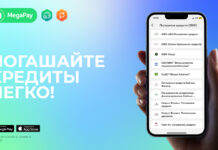 Погашайте кредиты в приложении MegaPay БЕЗ КОМИССИИ