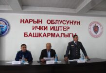 Нарын облустук ички иштер башкармалыгынын 2022-жылдын 9 айында аткарган иштеринин жыйынтыгы чыгарылды