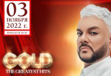 Филипп Киркоров 3 ноября выступит с сольным концертом в Бишкеке