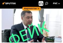 В соцсетях под видом материала «Sputnik Кыргызстан» распространяют фейк