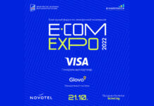 В Бишкеке пройдет форум по электронной коммерции e-Commerce EXPO 2022